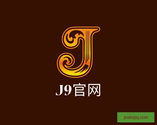 关于J9官网